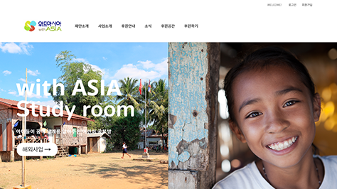 위드아시아 웹사이트 모바일용 이미지