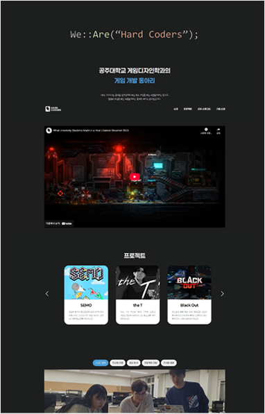 하드 코더스 웹사이트 이미지