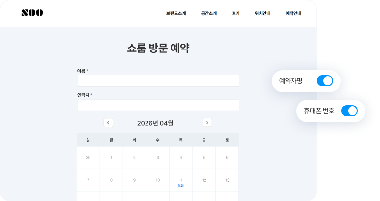 예약관리 이미지